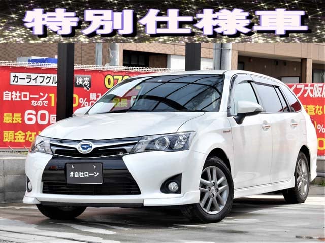 Corollafielderカローラフィールダーハイブリッド 審査なし自社ローンのカーライフ大阪 Corollafielderカローラフィールダーハイブリッド 審査なし自社ローンのカーライフ大阪