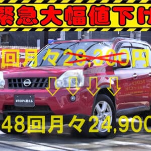 【⚠️緊急特別セール対象車⚠️】X-TRAIL　エクストレイル　20X　4WD