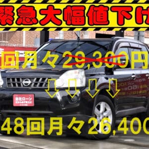 【⚠️緊急特別セール対象車⚠️】X-TRAIL　エクストレイル　20X　【総合評価優良車】