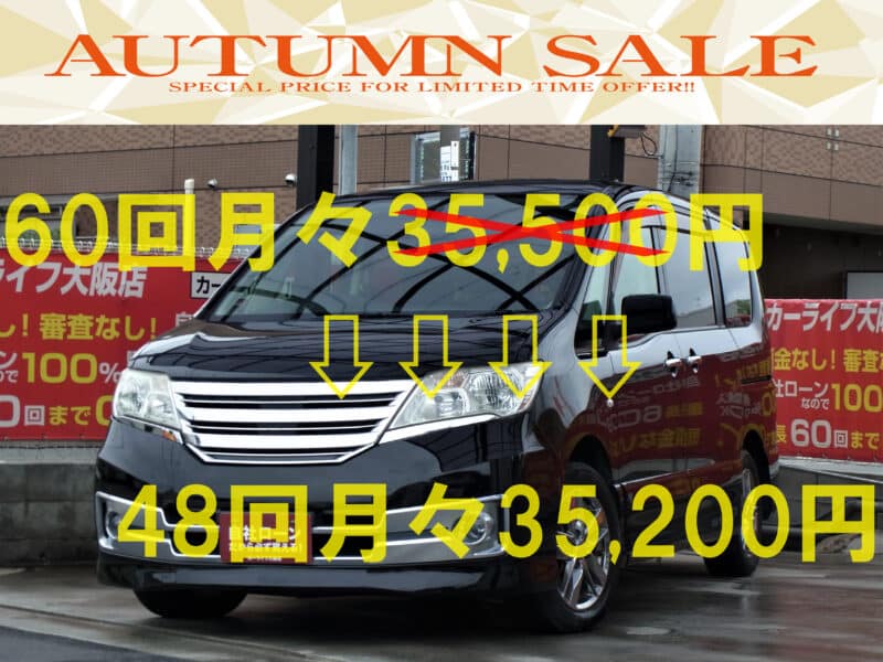 👻🎉オータムセール対象車🎊🎃　SERENA　セレナ　ライダー　Jパッケージ