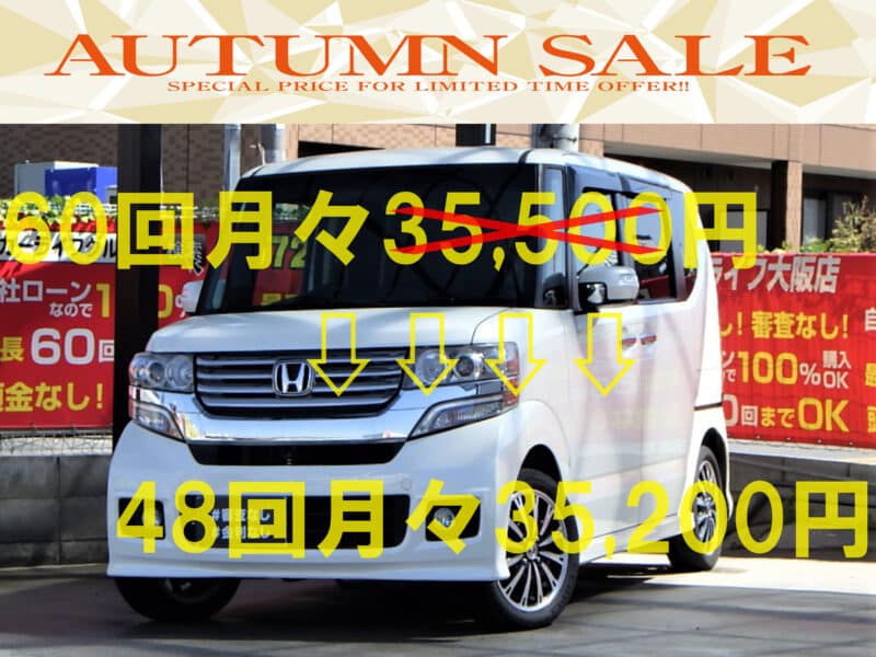 👻🎉オータムセール対象車🎊🎃　N-BOX　カスタム　G　ターボパッケージ　【総合評価優良車】