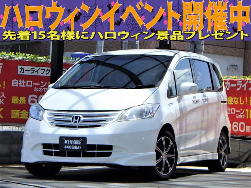 FREED　フリード　ハイブリッド　ジャストセレクション
