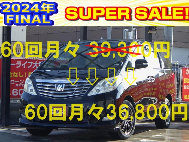 ALPHRD　アルファード　240G　4WD　【総合評価優良車】