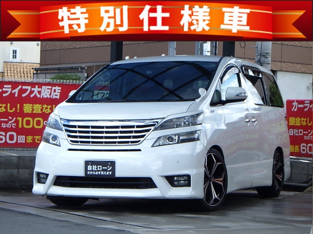 VELLFIRE　ヴェルファイア　2.4Z　プラチナセレクション　～前期型～　