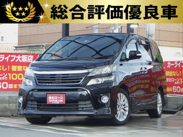 VELLFIRE　ヴェルファイア　2.4Z　【総合評価優良車】