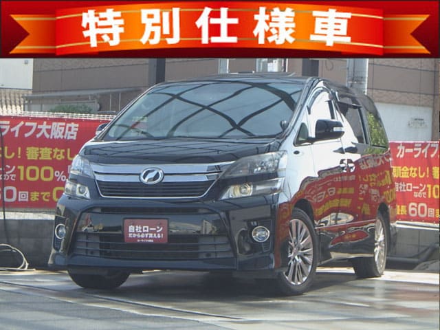 VELLFIRE　ヴェルファイア　2.4Z　ゴールデンアイズ　