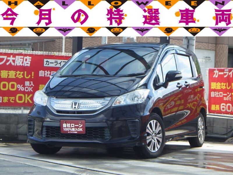 【🎃今月の特選車両👻】FREED　フリード　ハイブリッド　ジャストセレクション　