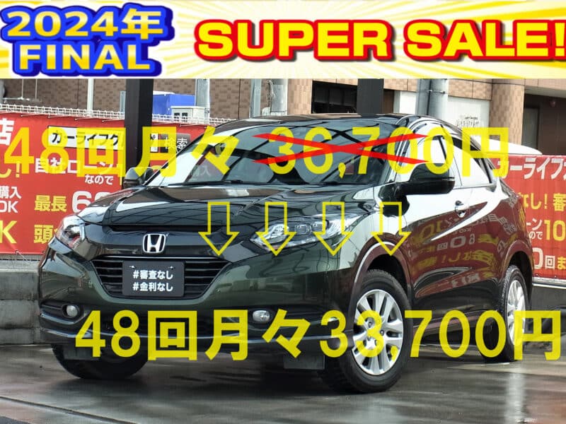 VEZEL　ヴェゼル　ハイブリッド　X　4WD　《ユーザー買取車》