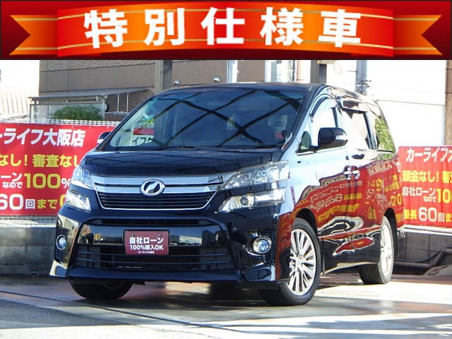 VELLFIRE　ヴェルファイア　2.4Z　ゴールデンアイズ　《特別仕様車グレード》