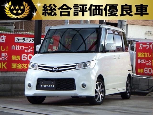 ROOX　ルークス　ハイウェイスター　【総合評価優良車】