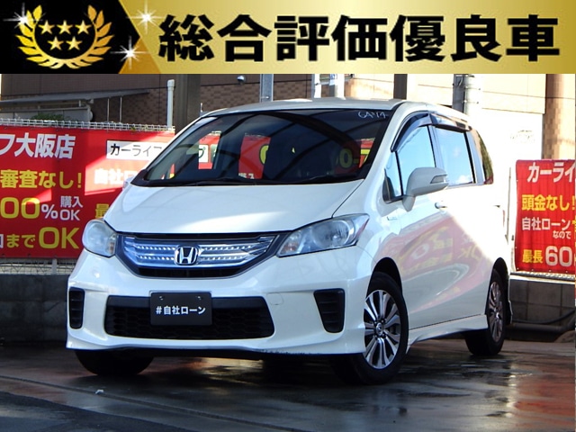 FREED HYBRID　フリード　ハイブリッド　【総合評価優良車】