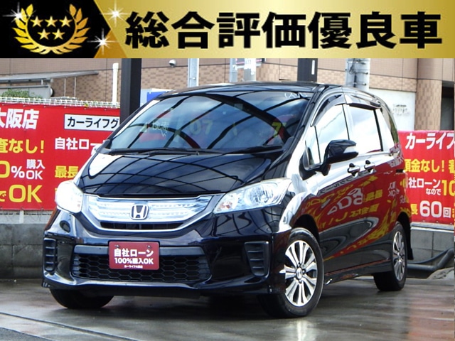 FREED HYBRID　フリード　ハイブリッド　【総合評価優良車】