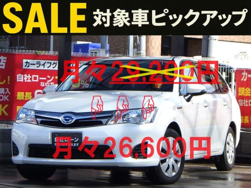 【🎊セール対象車✨️】COROLLA FIELDER　カローラフィールダー　HV　G　