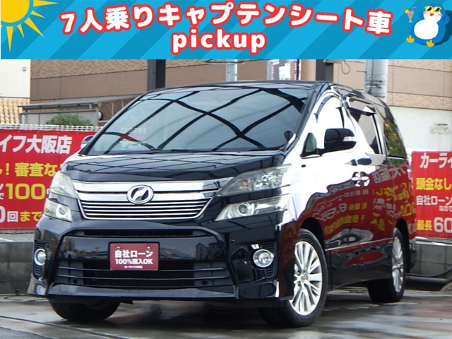 【✨pickup車両✨】VELLFIRE　ヴェルファイア　2.4Z　