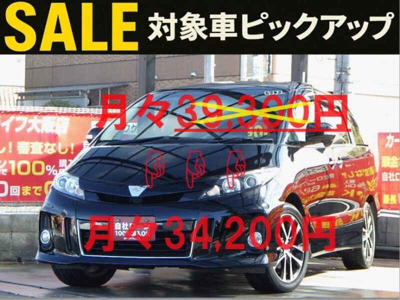 【🎊セール対象車✨️】エスティマ　アエラス　プレミアムエディション　《特別仕様車グレード》　