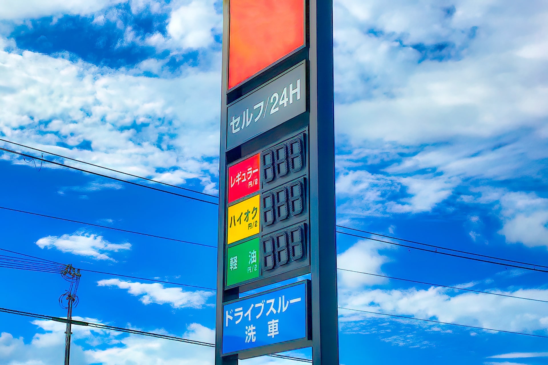 セルフガソリンスタンド給油のやり方！注意点！