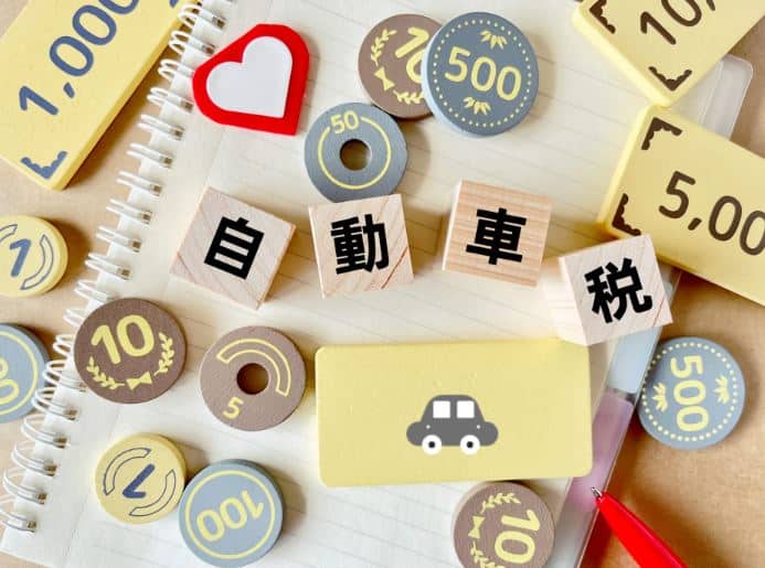 自動車税を滞納すると差し押さえもされる！いつからか、解除の要件などを徹底解説