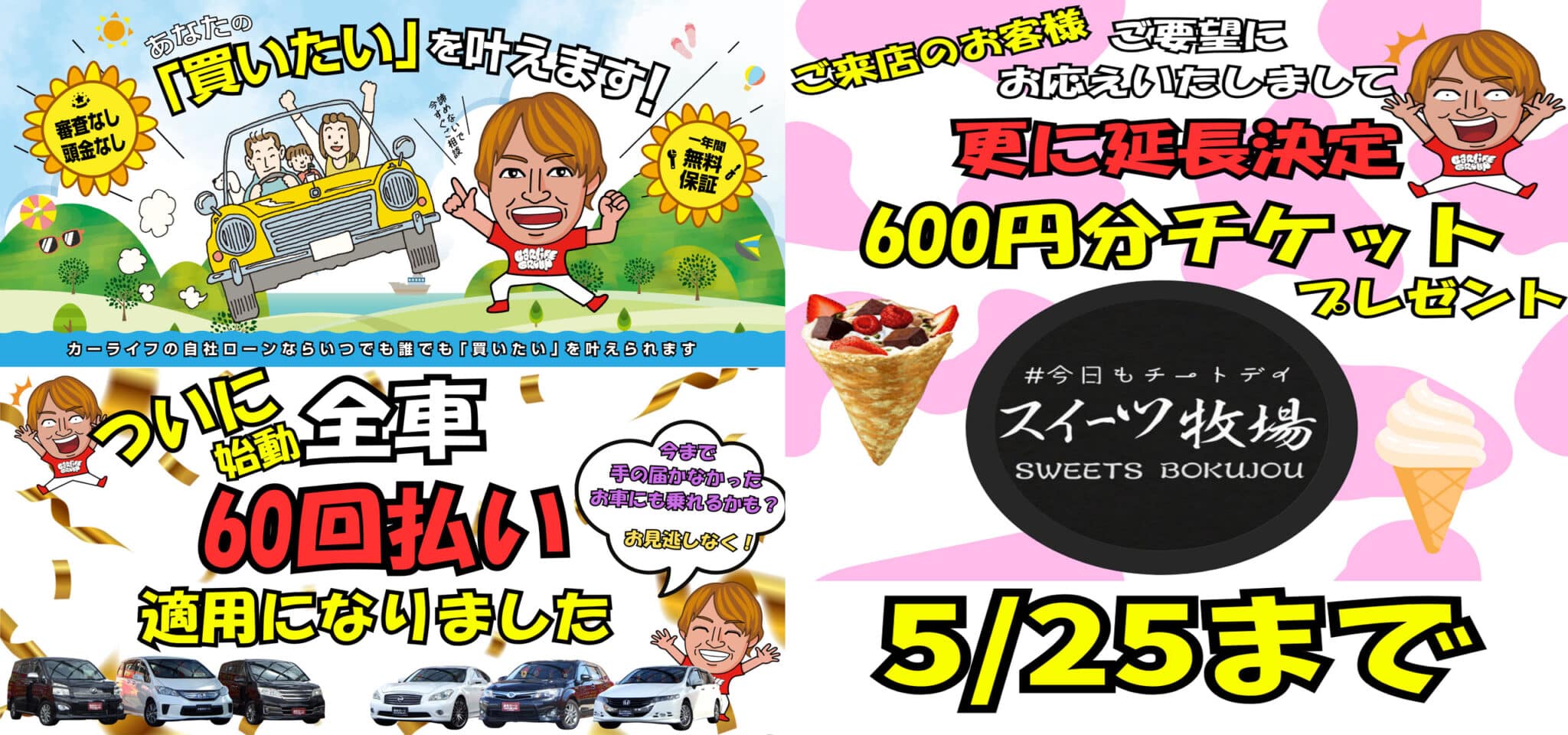  自分には買えないって、諦めてました。でもカーライフの自社ローンならいつでも誰でも「買いたい」を叶えられます