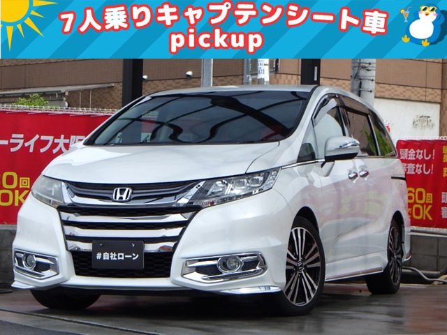 【✨pickup車両✨】オデッセイ　アブソルート　EX