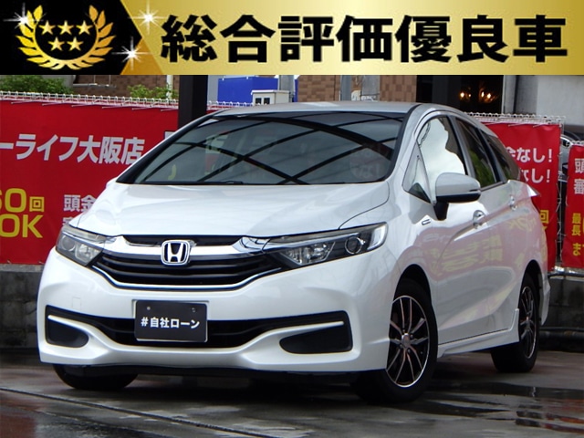 シャトル　ハイブリッド　【総合評価優良車】