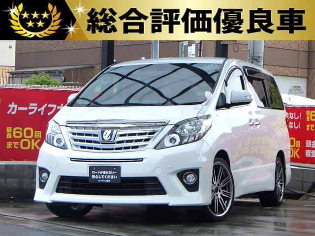 アルファード　240S　タイプゴールド　【総合評価優良車】