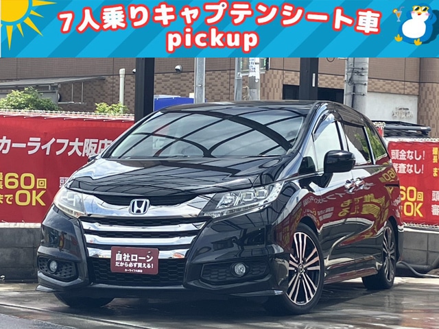【✨pickup車両✨】オデッセイ　アブソルート　EX　【総合評価優良車】