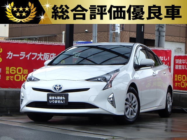 プリウス　S　【総合評価優良車】