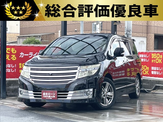 エルグランド　ライダー　【総合評価優良車】　
