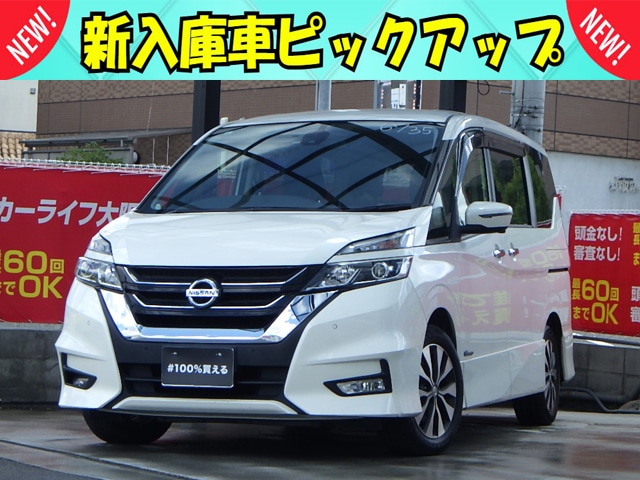 【✨️NEW✨️】セレナ　ハイウェイスター　Vセレクション　【総合評価優良車】