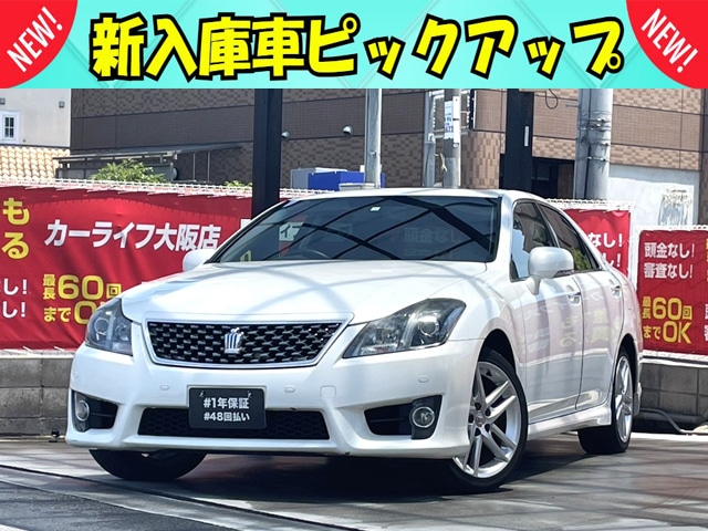 【✨️NEW✨️】クラウン　2.5　アスリート　【総合評価優良車】