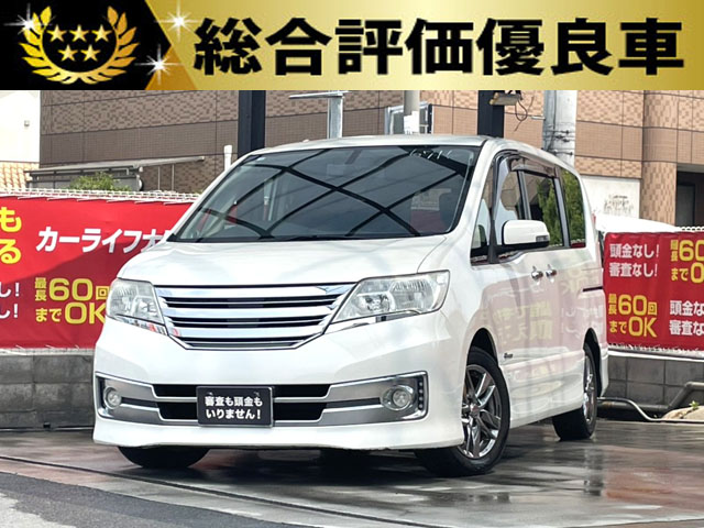 セレナ　ライダー　S-HV　【総合評価優良車】
