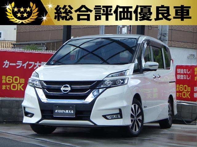 セレナ　ハイウェイスター　Vセレクション　【総合評価優良車】
