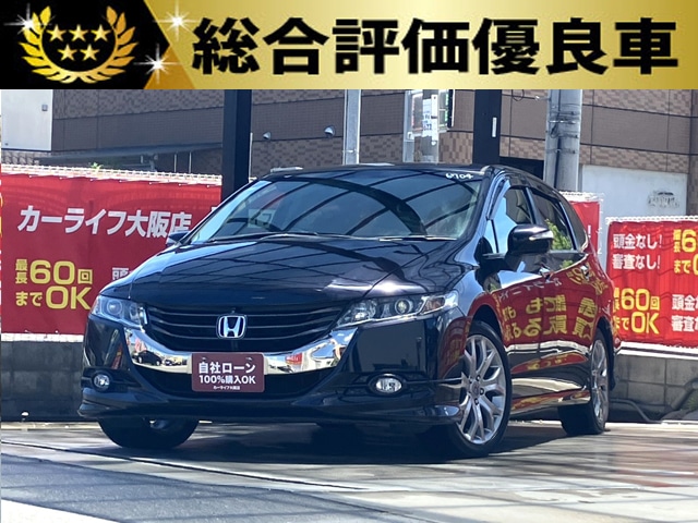 オデッセイ　アブソルート　【総合評価優良車】