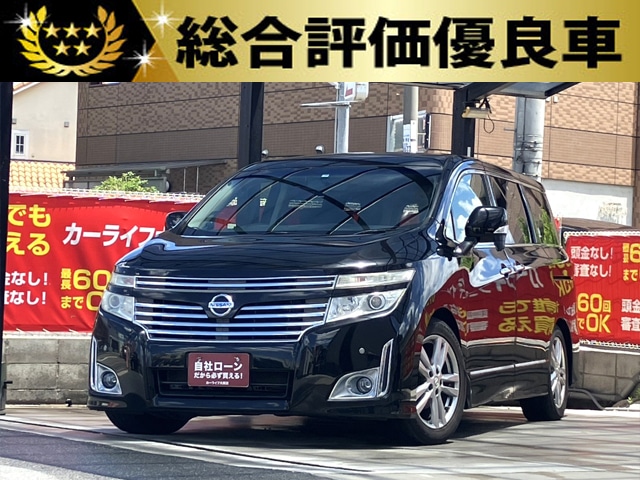 エルグランド　ハイウェイスター　【総合評価優良車】