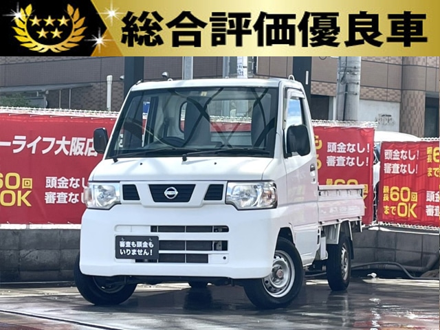 NT100　クリッパートラック　SD　【総合評価優良車】