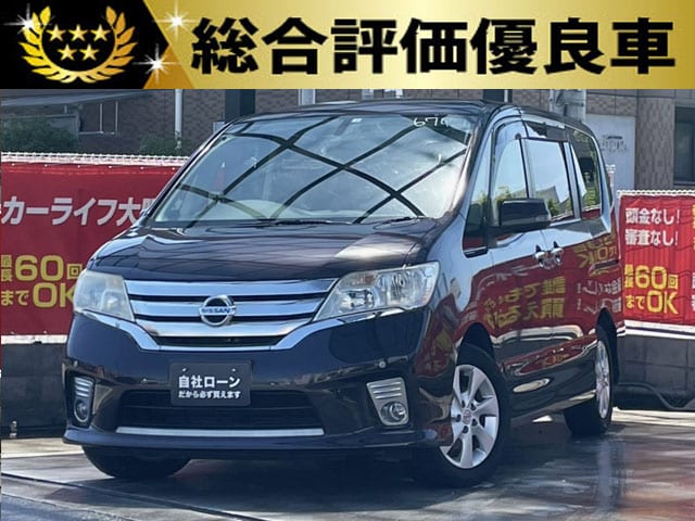 セレナ　ハイウェイスター　Vセレクション　【総合評価優良車】《特別仕様車グレード》