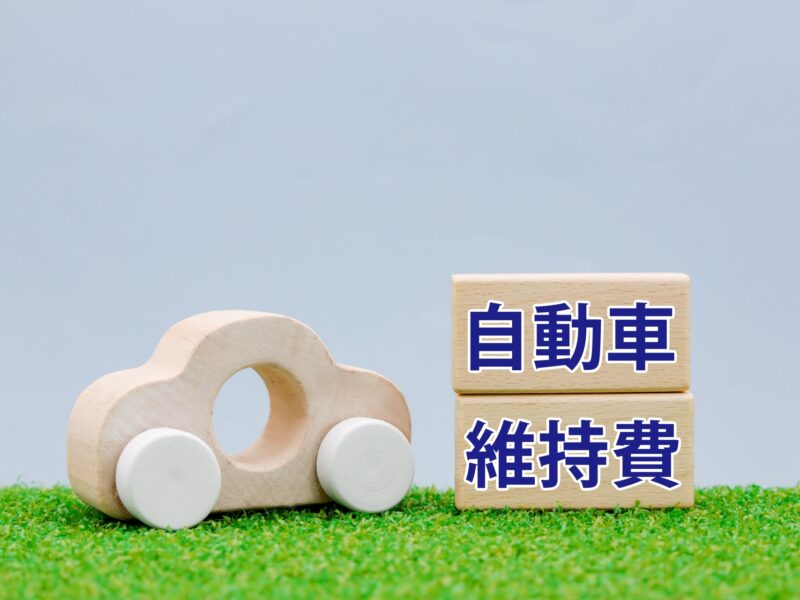 自動車税と車検のタイミング、ちゃんと知ってる？
