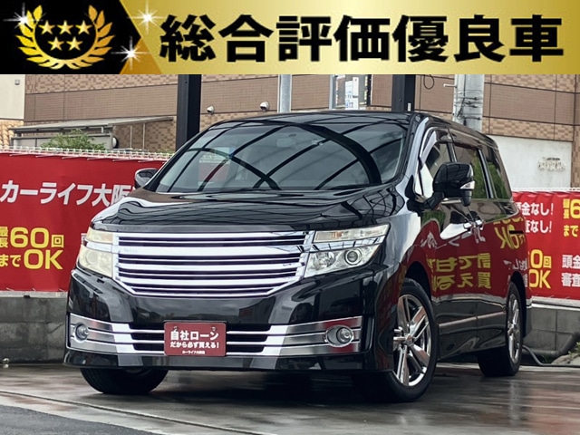 エルグランド　ライダー　黒本革シート　【総合評価優良車】