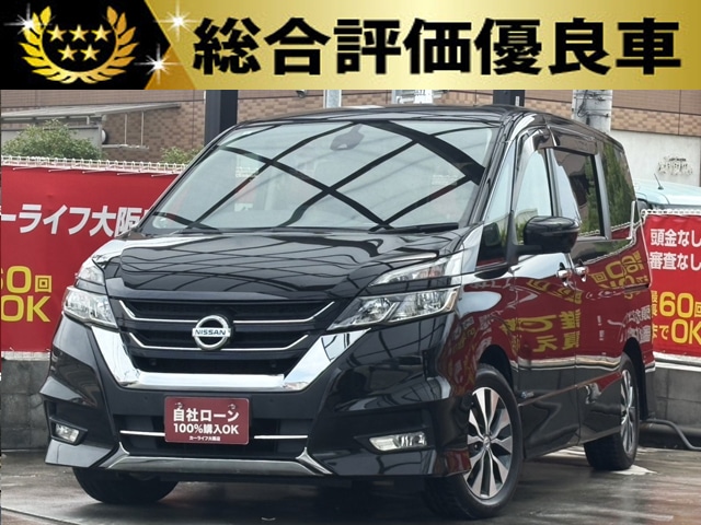 セレナ　ハイウェイスター　【総合評価優良車】