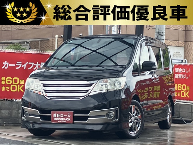 セレナ　ライダー　ブラックライン　S-HV　【総合評価優良車】