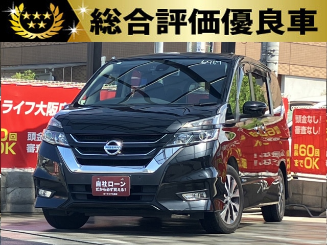 セレナ　ハイウェイスター　プロパイロット エディション　【総合評価優良車】