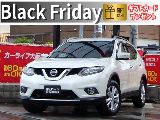 エクストレイル　20Xt　エマージェンシーブレーキ　【総合評価優良車】