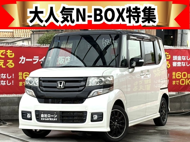 N-BOX　カスタム　GターボLパッケージ　【総合評価優良車】