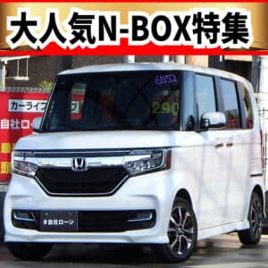 N-BOXカスタム　G・Lホンダセンシング