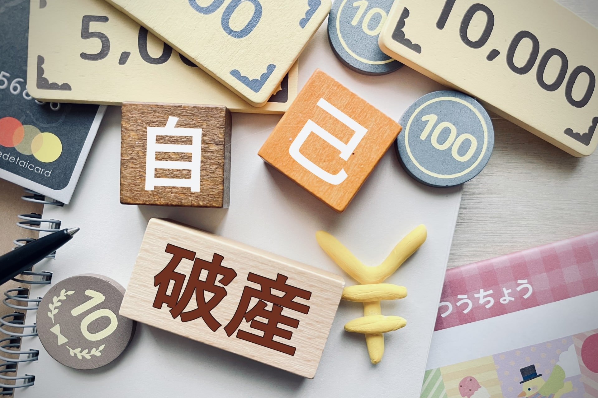 ◆自己破産経験があっても自社ローンなら車が買える