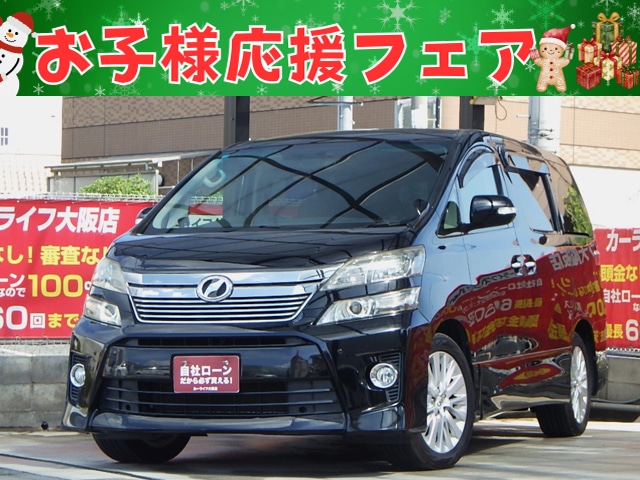 VELLFIRE ヴェルファイア 2.4Z ~後期型~