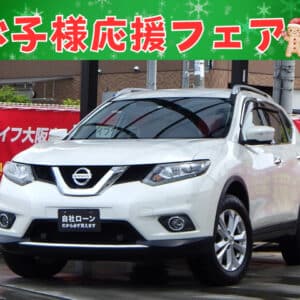 エクストレイル　20Xt　エマージェンシーブレーキ　【総合評価優良車】