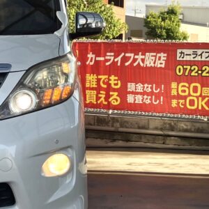 アルファード　240S　プライムセクションⅡタイプゴールド【総合評価優良車】