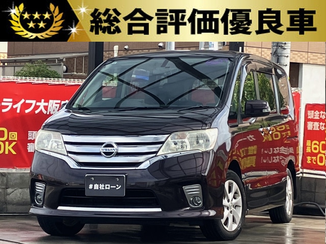 セレナ　ハイウェイスター　【総合評価優良車】