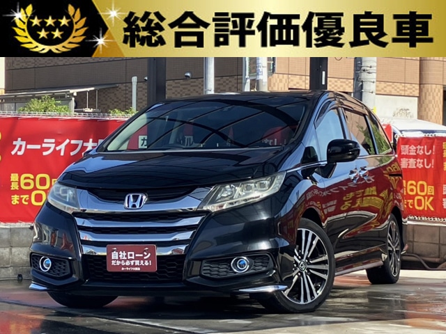 オデッセイ　アブソルート　【総合評価優良車】
